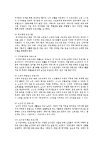베이비부머세대의 노년을 위한 우리나라의 복지정책과 노인복지관의 역할에 대해 작성하여 제출하시오-6