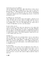 (급식경영학 공통) 최근 외식산업의 주요 트렌드를 기술하고,  각각의 트렌드에 어떻게 대응하고 있는지 설명하고 외식기업이 이러한 트렌드에 대응하기 위한 방안을 제시하시오.-6