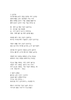 아동과학교육과 관련된 노래와 율동의 목록을 만들고, 각기 과학교육의 어떤 내용과 관련이 있는지 분석-3