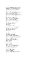 아동과학교육과 관련된 노래와 율동의 목록을 만들고, 각기 과학교육의 어떤 내용과 관련이 있는지 분석-4