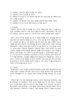 [아동복지] 아동복지의 대상 중 장애아동이나 빈곤아동의 사례를 들어 개별아동복지실천과정의 단계대로 계획하고 아동복지실천의 전문적 접근방법-4