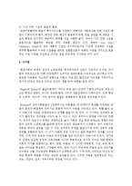 [아동복지] 아동복지의 대상 중 장애아동이나 빈곤아동의 사례를 들어 개별아동복지실천과정의 단계대로 계획하고 아동복지실천의 전문적 접근방법-7
