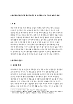 기초미시경제론- 1.유가하락이 여러분의경제활동에 미치는영향을설명하시오 2.단기비용곡선과 장기비용곡선이 각각어떻게 도출되는지 설명하시오 3.완전경쟁시장에 비해 독점시장에서 왜 생산량-2