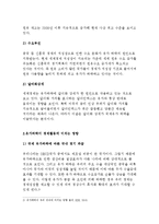 기초미시경제론- 1.유가하락이 여러분의경제활동에 미치는영향을설명하시오 2.단기비용곡선과 장기비용곡선이 각각어떻게 도출되는지 설명하시오 3.완전경쟁시장에 비해 독점시장에서 왜 생산량-3