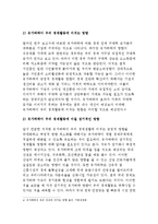 기초미시경제론- 1.유가하락이 여러분의경제활동에 미치는영향을설명하시오 2.단기비용곡선과 장기비용곡선이 각각어떻게 도출되는지 설명하시오 3.완전경쟁시장에 비해 독점시장에서 왜 생산량-4