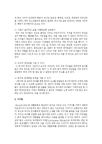 [아동문학지도] 생활동화 중 하나를 선택하여 생활동화 가치에 비추어 분석하시오-4