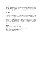 [아동문학지도] 생활동화 중 하나를 선택하여 생활동화 가치에 비추어 분석하시오-5