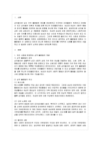 [한국사회 문제 E형] 우리 사회에 존재하는 여러 종류의 불평등 가운데 사회문제로서 의미 있다~_1-2