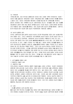 [한국사회 문제 E형] 우리 사회에 존재하는 여러 종류의 불평등 가운데 사회문제로서 의미 있다~_1-4