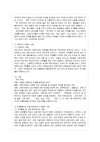 [한국사회 문제 E형] 우리 사회에 존재하는 여러 종류의 불평등 가운데 사회문제로서 의미 있다~_1-5