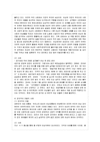[한국사회 문제 E형] 우리 사회에 존재하는 여러 종류의 불평등 가운데 사회문제로서 의미 있다~_1-6