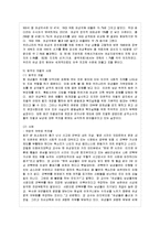 [한국사회 문제 E형] 우리 사회에 존재하는 여러 종류의 불평등 가운데 사회문제로서 의미 있다~_1-7