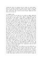[한국사회 문제 E형] 우리 사회에 존재하는 여러 종류의 불평등 가운데 사회문제로서 의미 있다~_1-9