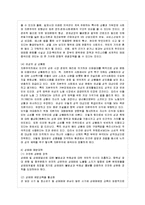 [한국사회 문제 E형] 우리 사회에 존재하는 여러 종류의 불평등 가운데 사회문제로서 의미 있다~_1-11