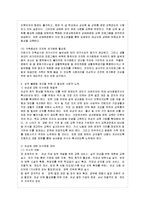[한국사회 문제 E형] 우리 사회에 존재하는 여러 종류의 불평등 가운데 사회문제로서 의미 있다~_1-12