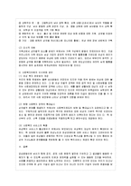 [한국사회 문제 E형] 우리 사회에 존재하는 여러 종류의 불평등 가운데 사회문제로서 의미 있다~_1-13