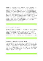 아이쿱생협그룹(iCOOP생협) 자기소개서-2015 iCOOP생협그룹(아이쿱생협)자소서,자기소개서,iCOOP생협에 지원하게된 동기,자연드림매장-4