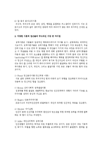 성격에 대한 다양한 이론적 접근들이 어떤 것이 있고 이들 접근들의 두드러진 가장 큰 차이점에 대해 설명하세요-4