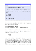 1. PC를 제외하고 우리주변에서 사용가능한 컴퓨팅기능이 있는 장치 내비게이션 키오스크 디지털카메라 등 세가지 제품의 입력, 출력, 저장, 기억 기능, 담당하는 모듈 2. 인터넷익스플로러 이외 웹브라우저 두종류 인터넷익스플로러보다 좋은점 나쁜점 [인터넷과정보사회]-2