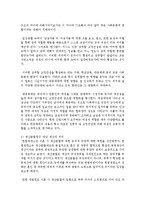 양성성이 필요한 이유에 대하여 자세한 예를 들어 본인의 생각을 정리하시오-6
