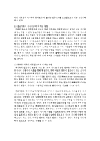 가족형태의 변화가 아동발달에 미치는 영향에 대해 설명하고 긍정적인 아동발달을 지지하기 위한 가족의 바람직한 역할-4