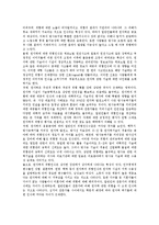 [생명과 환경 공통] 원자력발전의 대안에 대해서 생각해보시오-3