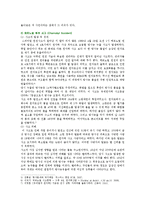 [생명과 환경 공통] 원자력발전의 대안에 대해서 생각해보시오-5