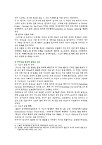 [생명과 환경 공통] 원자력발전의 대안에 대해서 생각해보시오-7