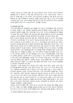 [생명과 환경 공통] 원자력발전의 대안에 대해서 생각해보시오-11