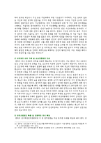 [생명과 환경 공통] 원자력발전의 대안에 대해서 생각해보시오-13
