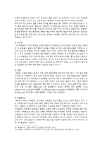 [생명과 환경 공통] 원자력발전의 대안에 대해서 생각해보시오-15