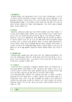 [생명과 환경 공통] 원자력발전의 대안에 대해서 생각해보시오-16