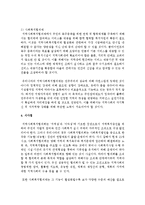 사회복지협의회와 사회복지협의체의 설립근거와 역할 및 차이점에 대해 비교하여 기술-5