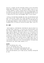 사회복지협의회와 사회복지협의체의 설립근거와 역할 및 차이점에 대해 비교하여 기술-6