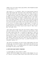 무상급식문제를 갖고 잔여적 입장에서의 사회복지와 제도적 입장에서의 사회복지를 설명-3