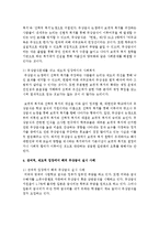무상급식문제를 갖고 잔여적 입장에서의 사회복지와 제도적 입장에서의 사회복지를 설명-4