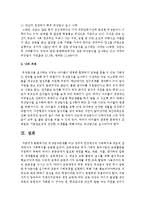 무상급식문제를 갖고 잔여적 입장에서의 사회복지와 제도적 입장에서의 사회복지를 설명-5
