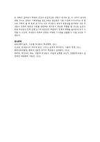 무상급식문제를 갖고 잔여적 입장에서의 사회복지와 제도적 입장에서의 사회복지를 설명-6