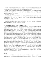 아동과학교육에서 평가는 매우 중요한데 아동과학교육의 현장에서 적절한 평가의 방법을 제시하고 그 사유를 근거 있게 설명하시오-3