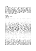 정신분석적 상담이론, 인간중심적 상담이론, 게슈탈트상담이론을 비교·설명하고, 그 결과를 하나의 [표]로 요약하여 제시하시오.-2