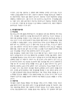 정신분석적 상담이론, 인간중심적 상담이론, 게슈탈트상담이론을 비교·설명하고, 그 결과를 하나의 [표]로 요약하여 제시하시오.-8