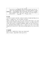 정신분석적 상담이론, 인간중심적 상담이론, 게슈탈트상담이론을 비교·설명하고, 그 결과를 하나의 [표]로 요약하여 제시하시오.-11