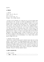 노인요양시설 입소 치매노인문제 상담사례를 노인복지실천과정 단계별로 세부적인 참고내용과 덧붙여 서술하시오-4