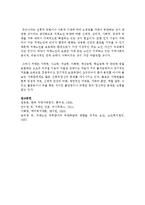 노인요양시설 입소 치매노인문제 상담사례를 노인복지실천과정 단계별로 세부적인 참고내용과 덧붙여 서술하시오-7