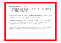 글로벌 마켙 성공한 시니어 상품,서비스 사례 조사 분석-18