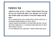 부패의 유형,원인 및 사례분석[(腐敗, Corruption)] -8