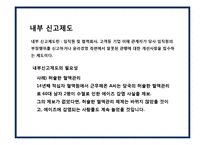 부패의 유형,원인 및 사례분석[(腐敗, Corruption)] -19