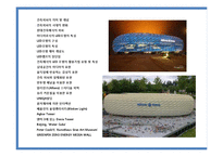 건축외피에 있어서의LED조명 역할 및 사례-2