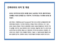 건축외피에 있어서의LED조명 역할 및 사례-3