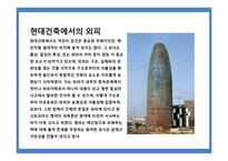 건축외피에 있어서의LED조명 역할 및 사례-6